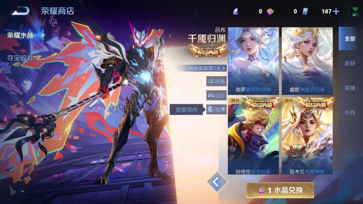 WZQM4154224王者荣耀账号详情图35