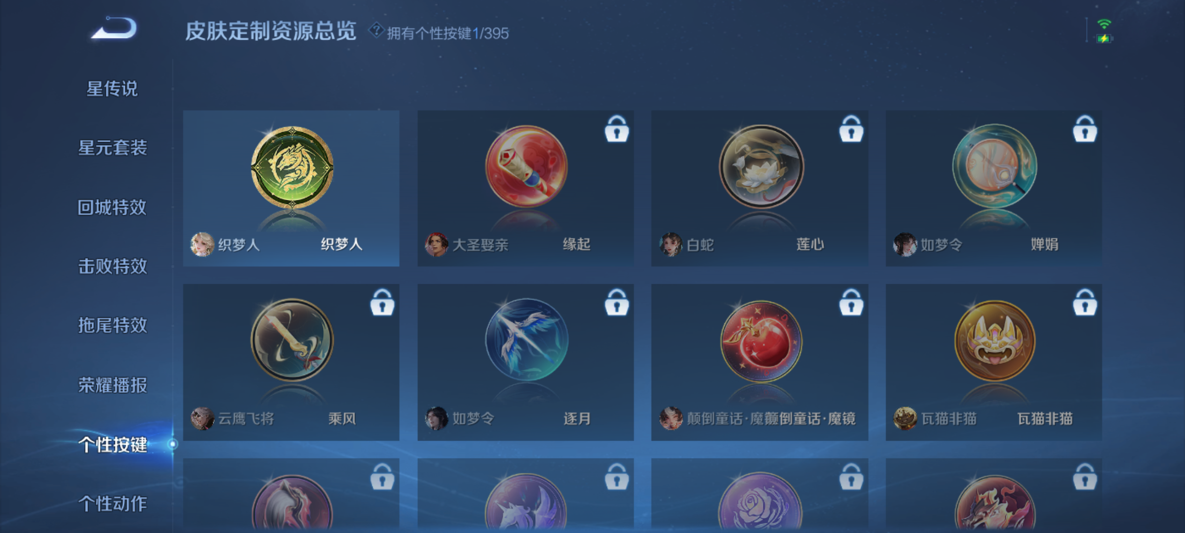 WZQM4154763王者荣耀账号详情图10