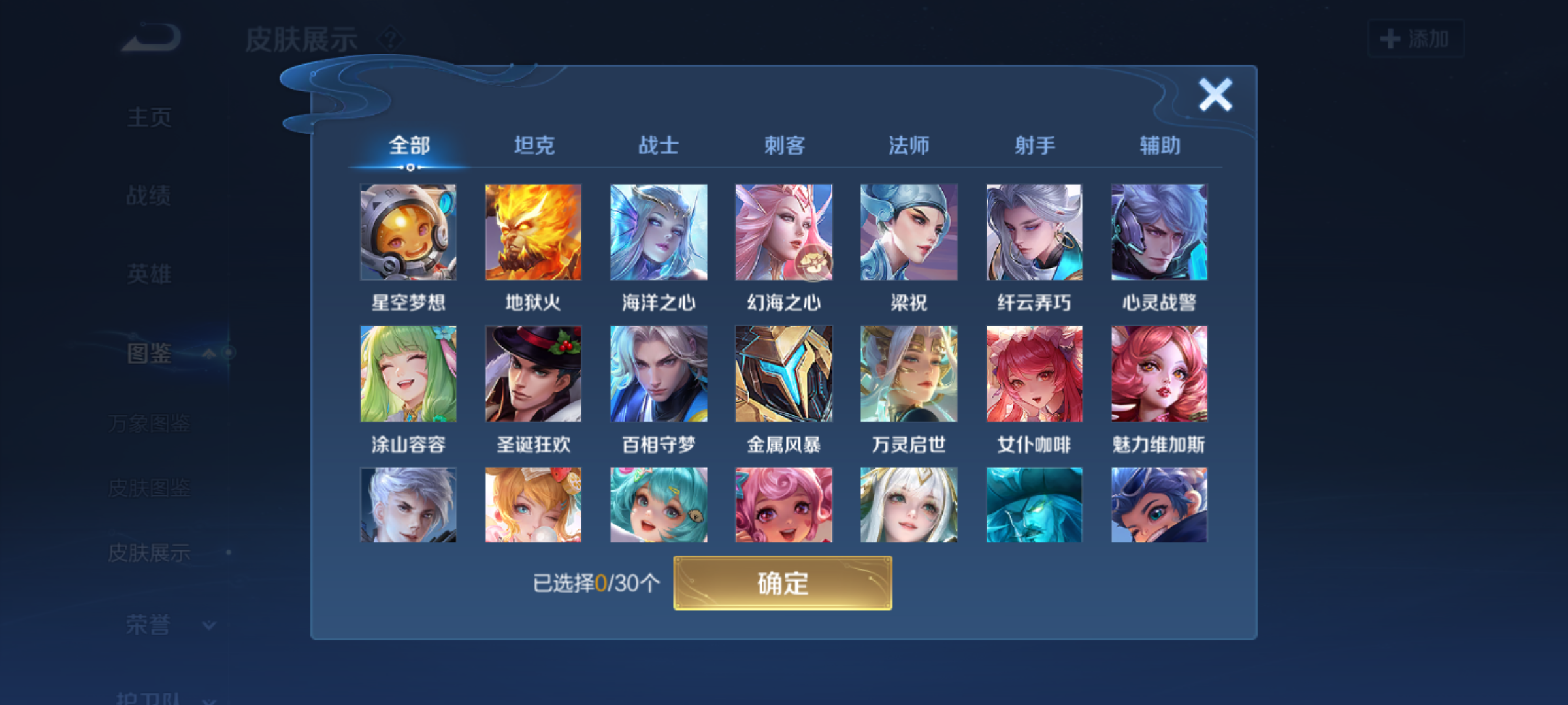 WZQM4154763王者荣耀账号详情图7