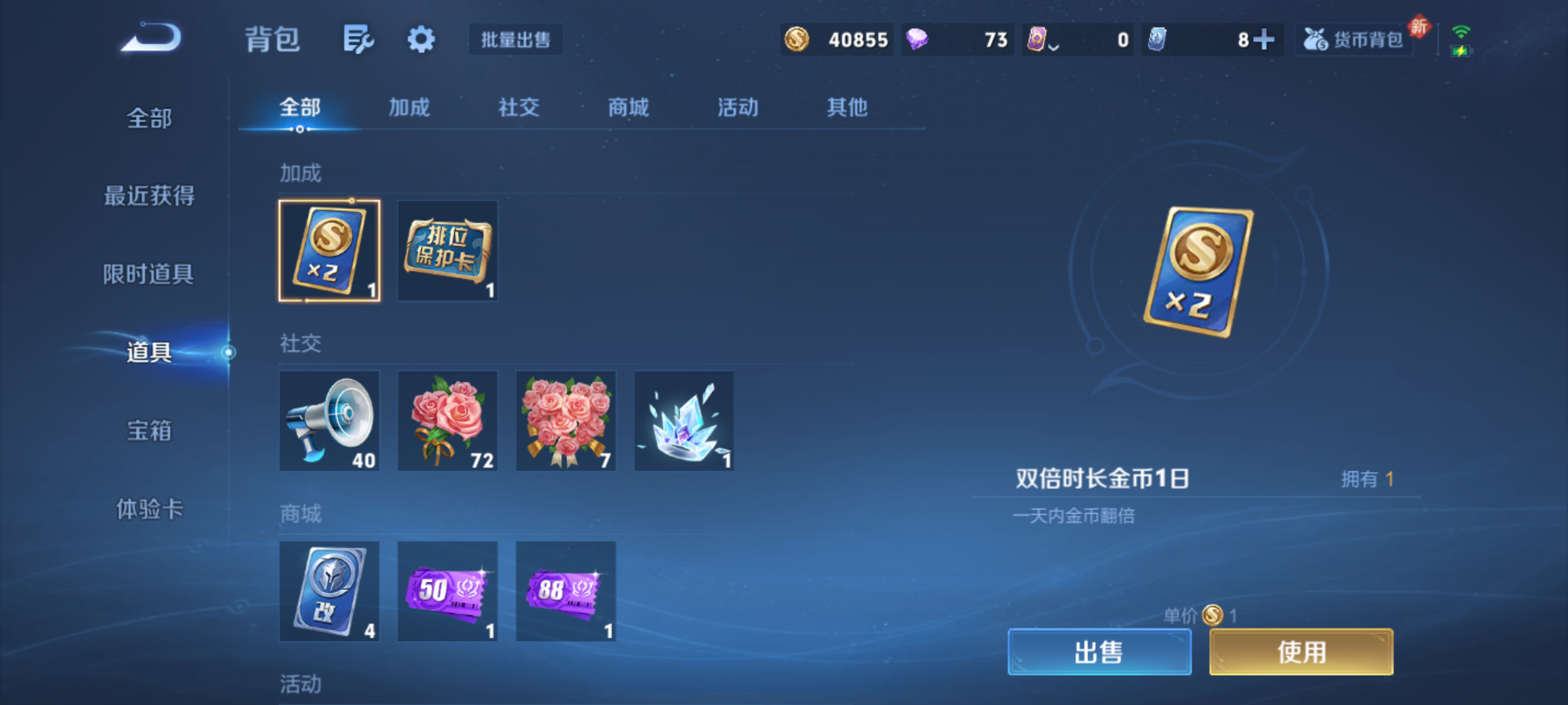 WZQM4154763王者荣耀账号详情图11