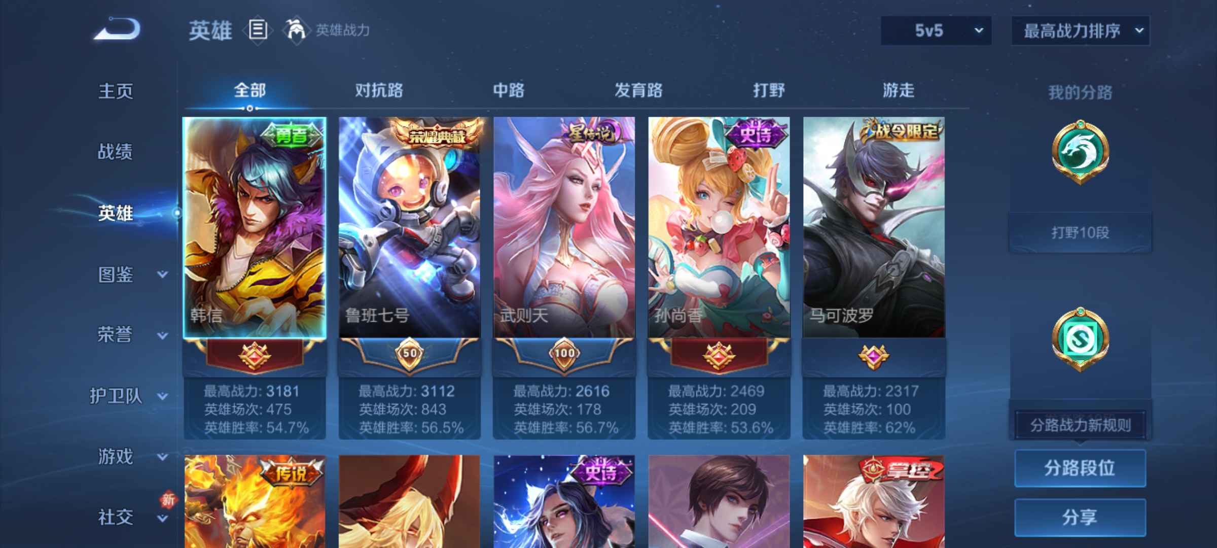 WZQM4154763王者荣耀账号详情图5