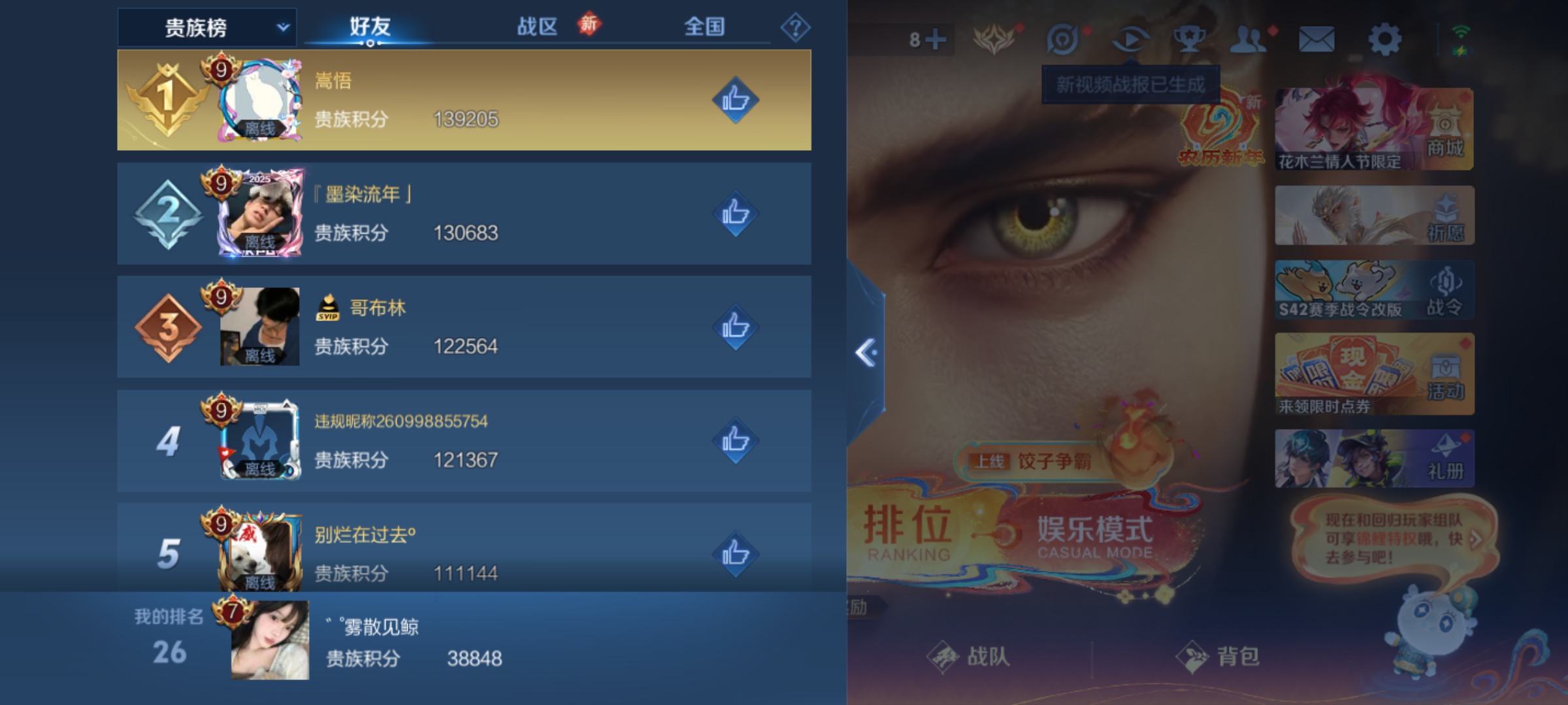 WZQM4154763王者荣耀账号详情图13
