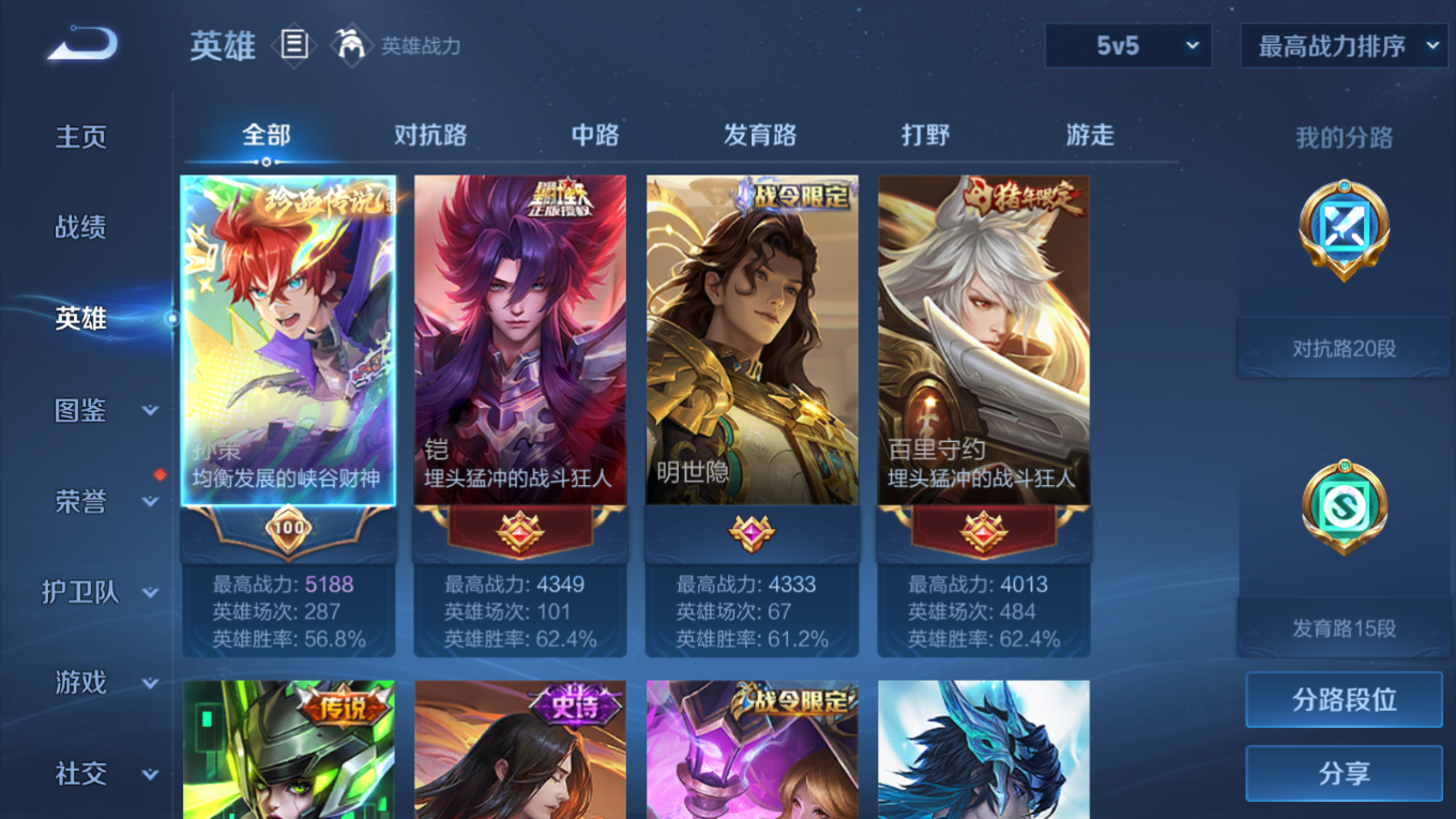 WZCMW4154236王者荣耀账号详情图4 WZCMW4154236王者荣耀账号详情图4