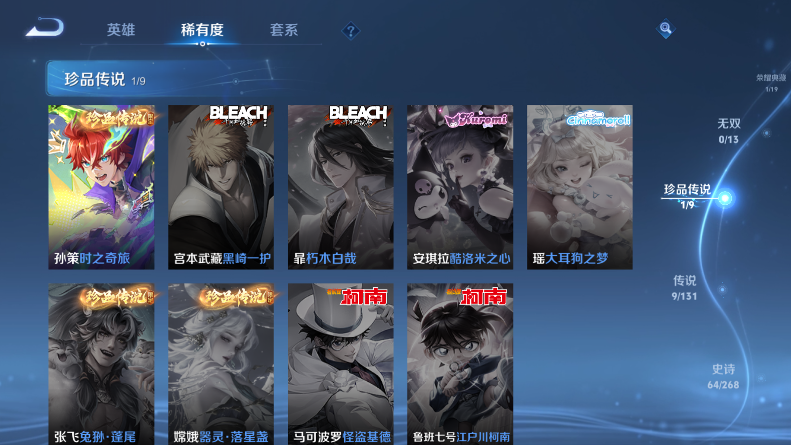 WZCMW4154236王者荣耀账号详情图6 WZCMW4154236王者荣耀账号详情图6