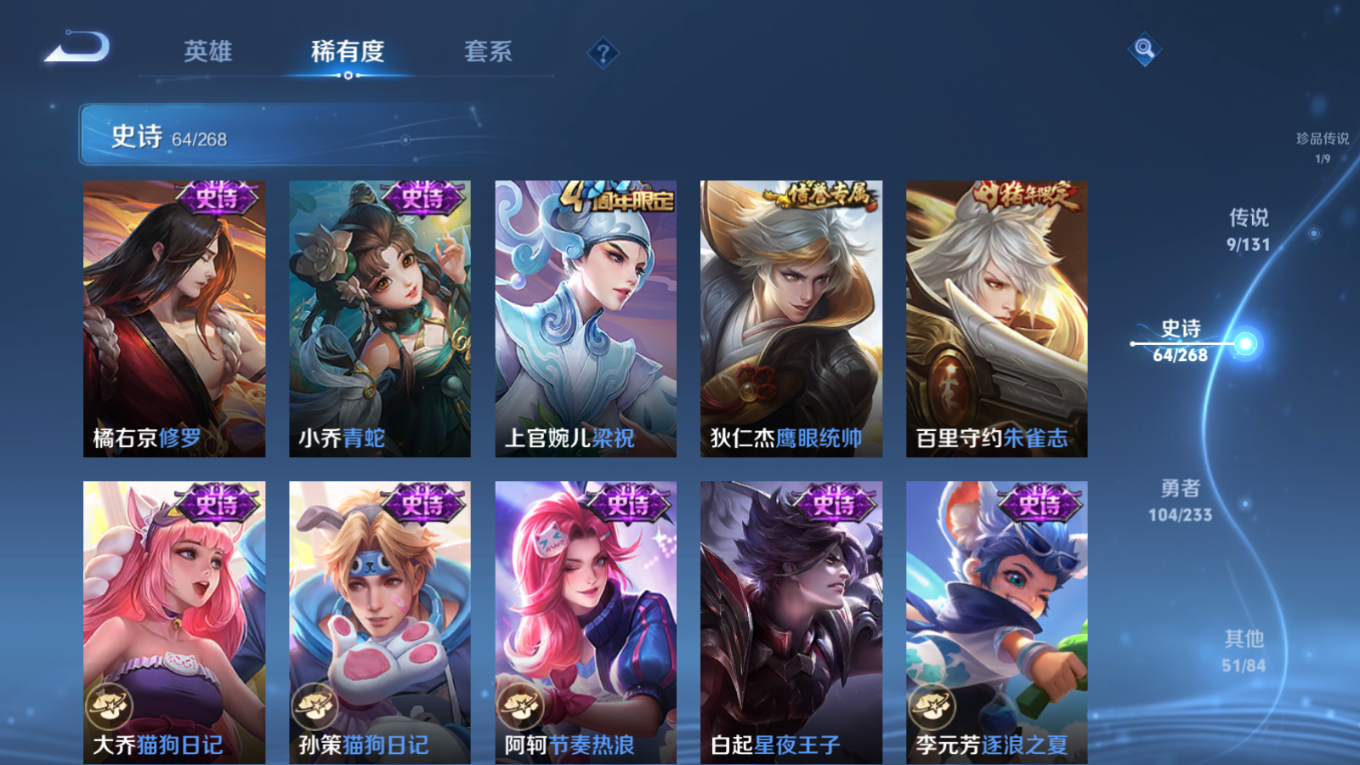 WZCMW4154236王者荣耀账号详情图12 WZCMW4154236王者荣耀账号详情图12