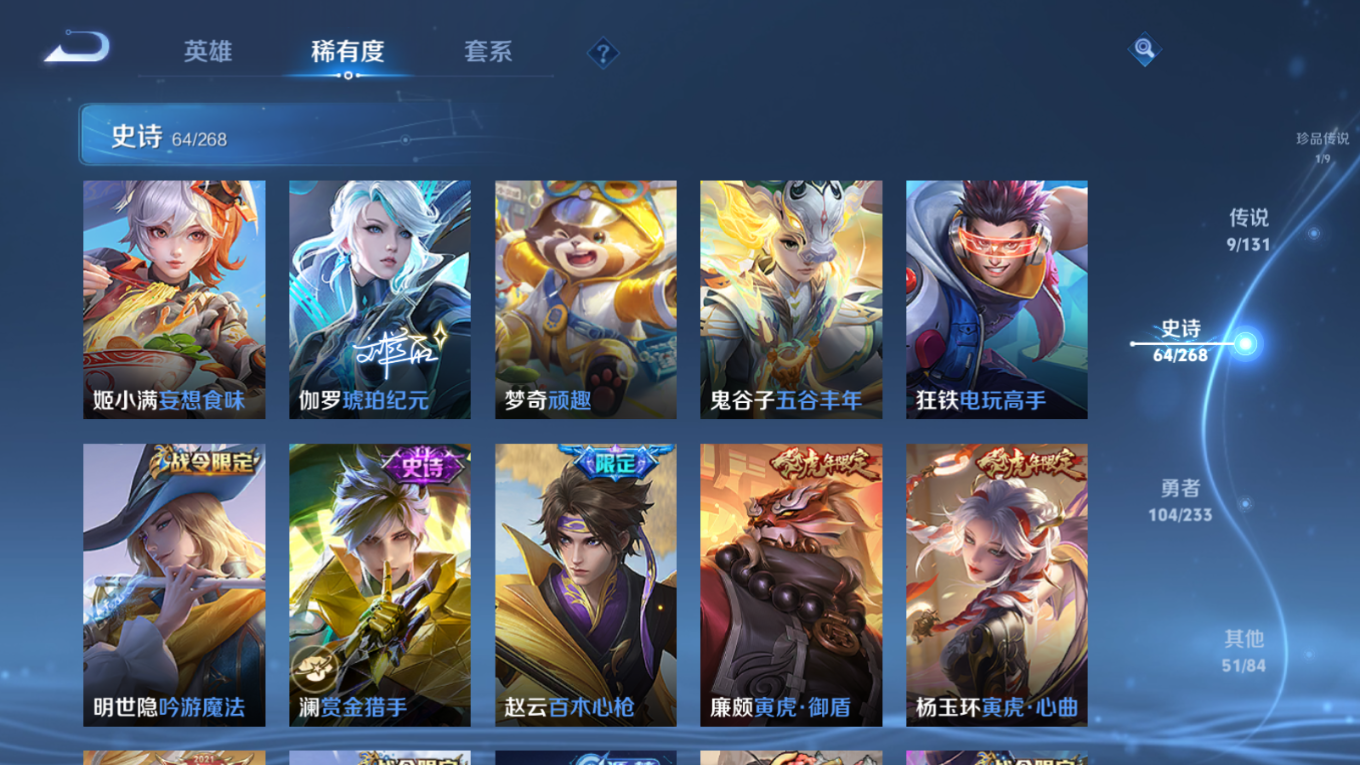 WZCMW4154236王者荣耀账号详情图10 WZCMW4154236王者荣耀账号详情图10