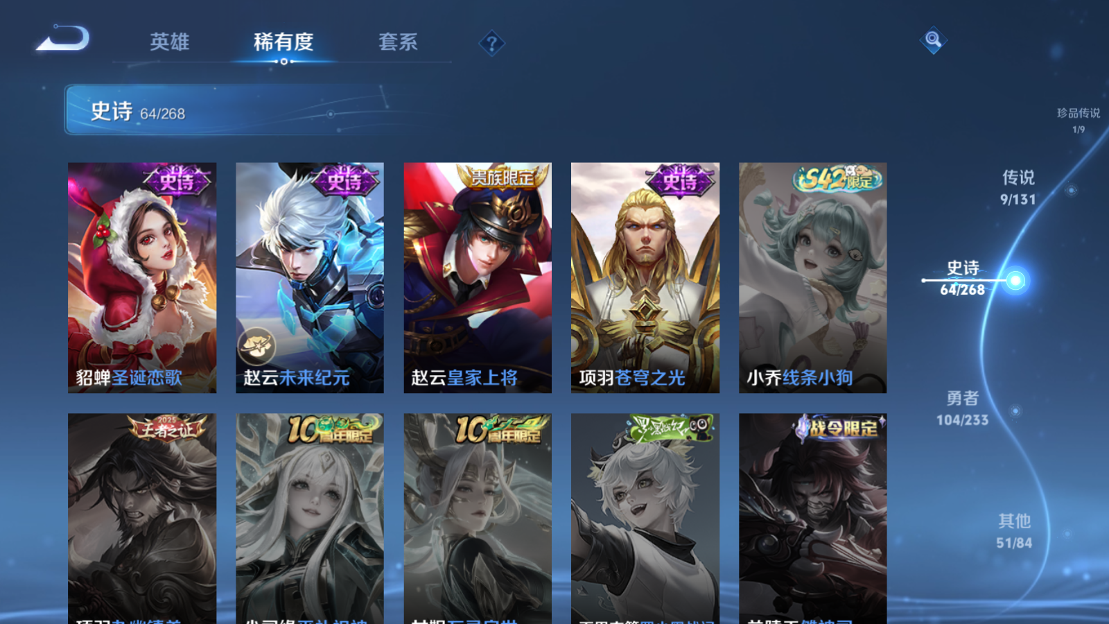 WZCMW4154236王者荣耀账号详情图14 WZCMW4154236王者荣耀账号详情图14