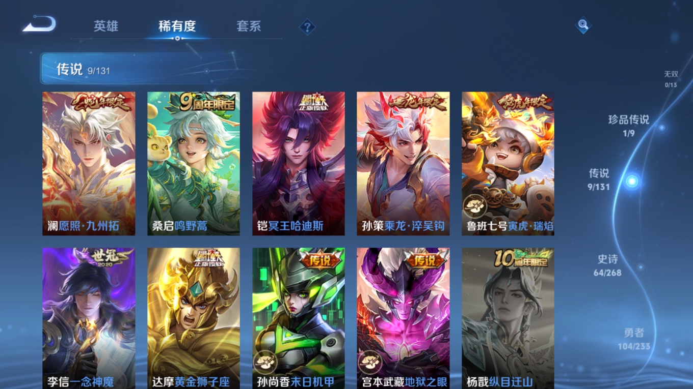 WZCMW4154236王者荣耀账号详情图8 WZCMW4154236王者荣耀账号详情图8