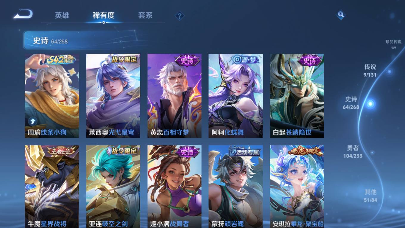 WZCMW4154236王者荣耀账号详情图9 WZCMW4154236王者荣耀账号详情图9