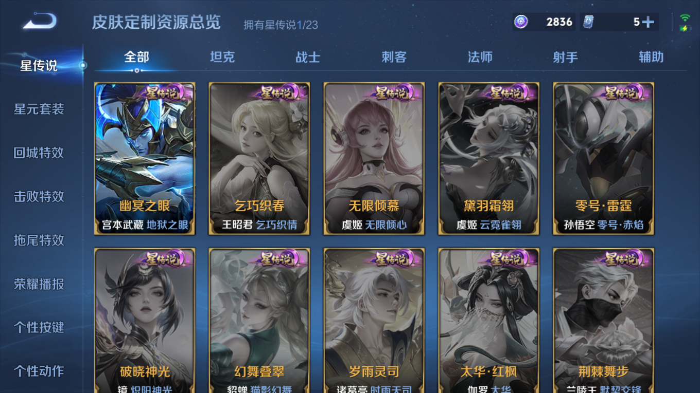 WZCMW4154236王者荣耀账号详情图18 WZCMW4154236王者荣耀账号详情图18