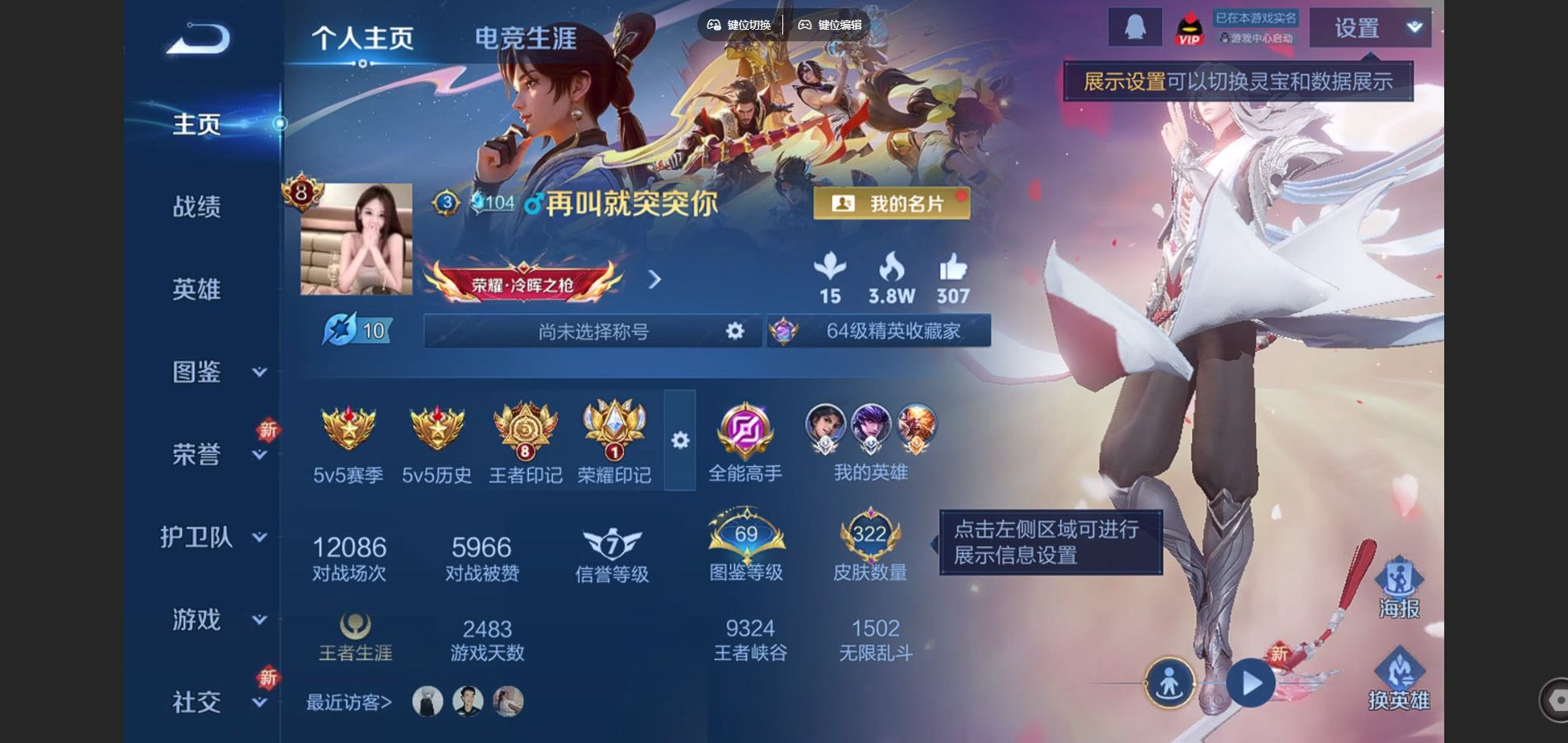 WZCMW4154237王者荣耀账号详情图3