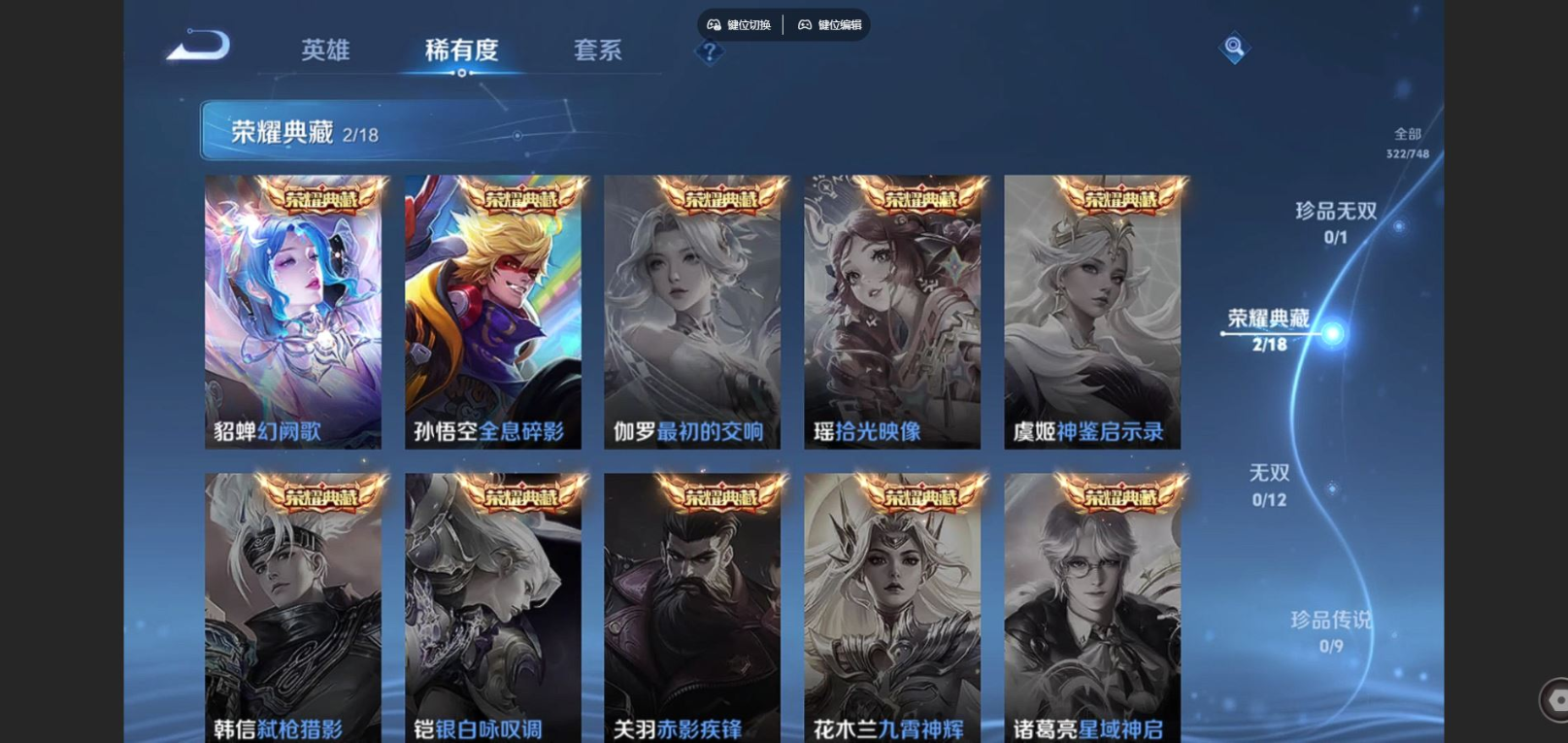 WZCMW4154237王者荣耀账号详情图6