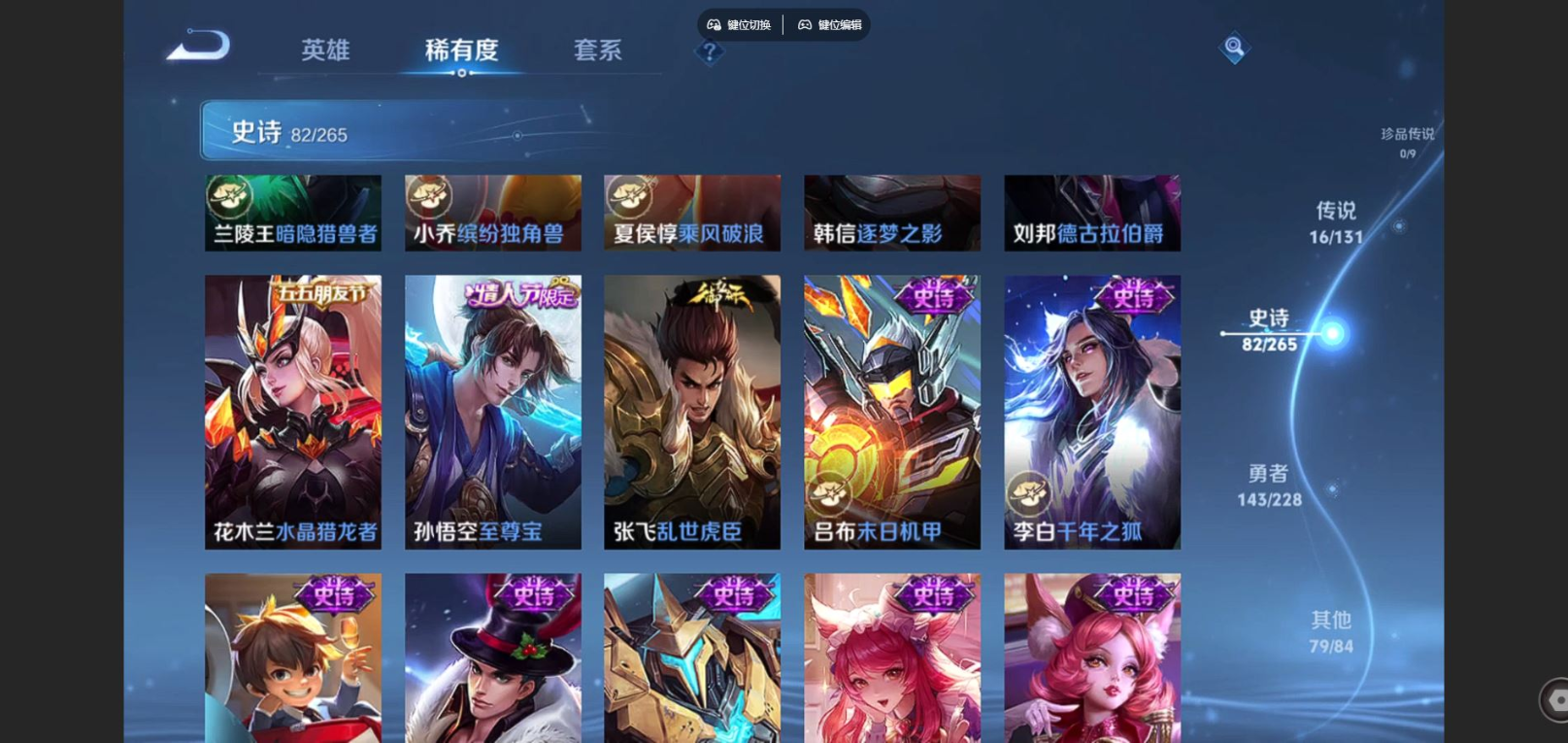 WZCMW4154237王者荣耀账号详情图15