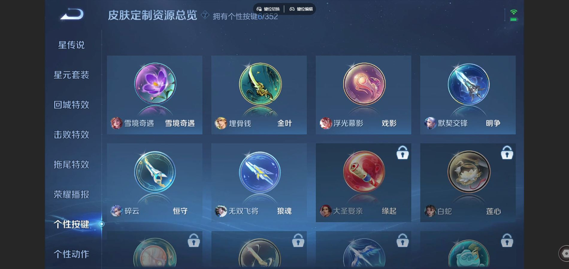 WZCMW4154237王者荣耀账号详情图19