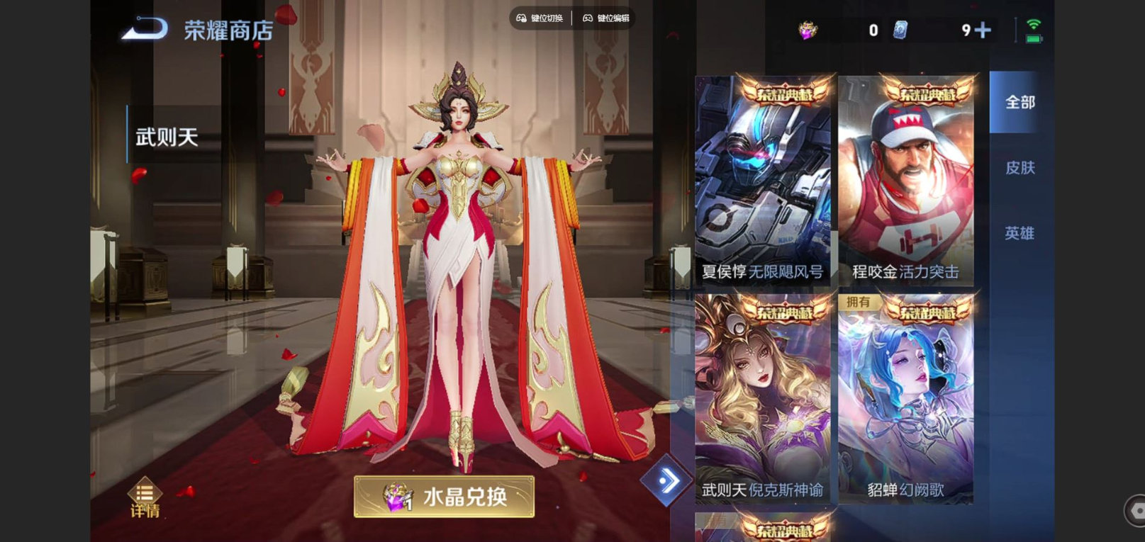 WZCMW4154237王者荣耀账号详情图23