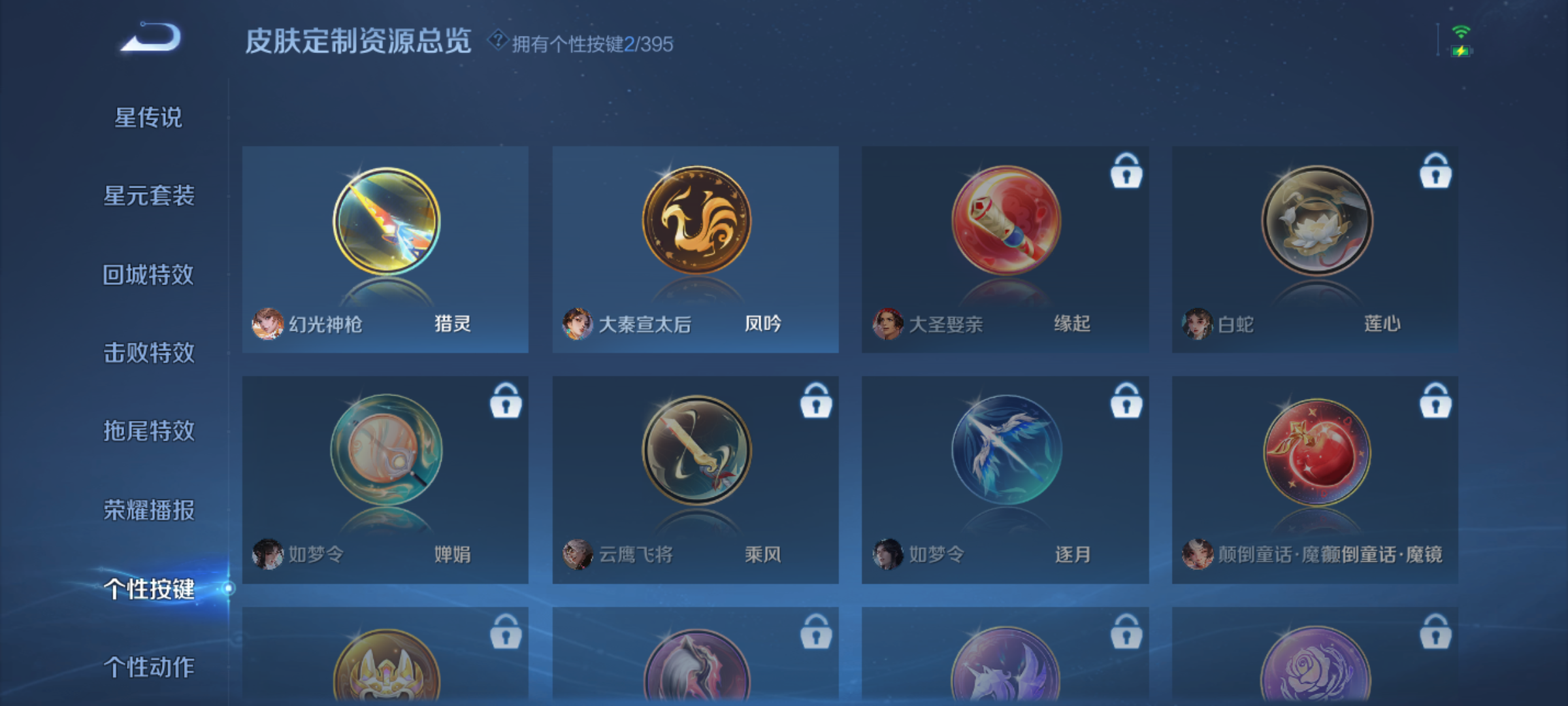 WZCMW4154801王者荣耀账号详情图8