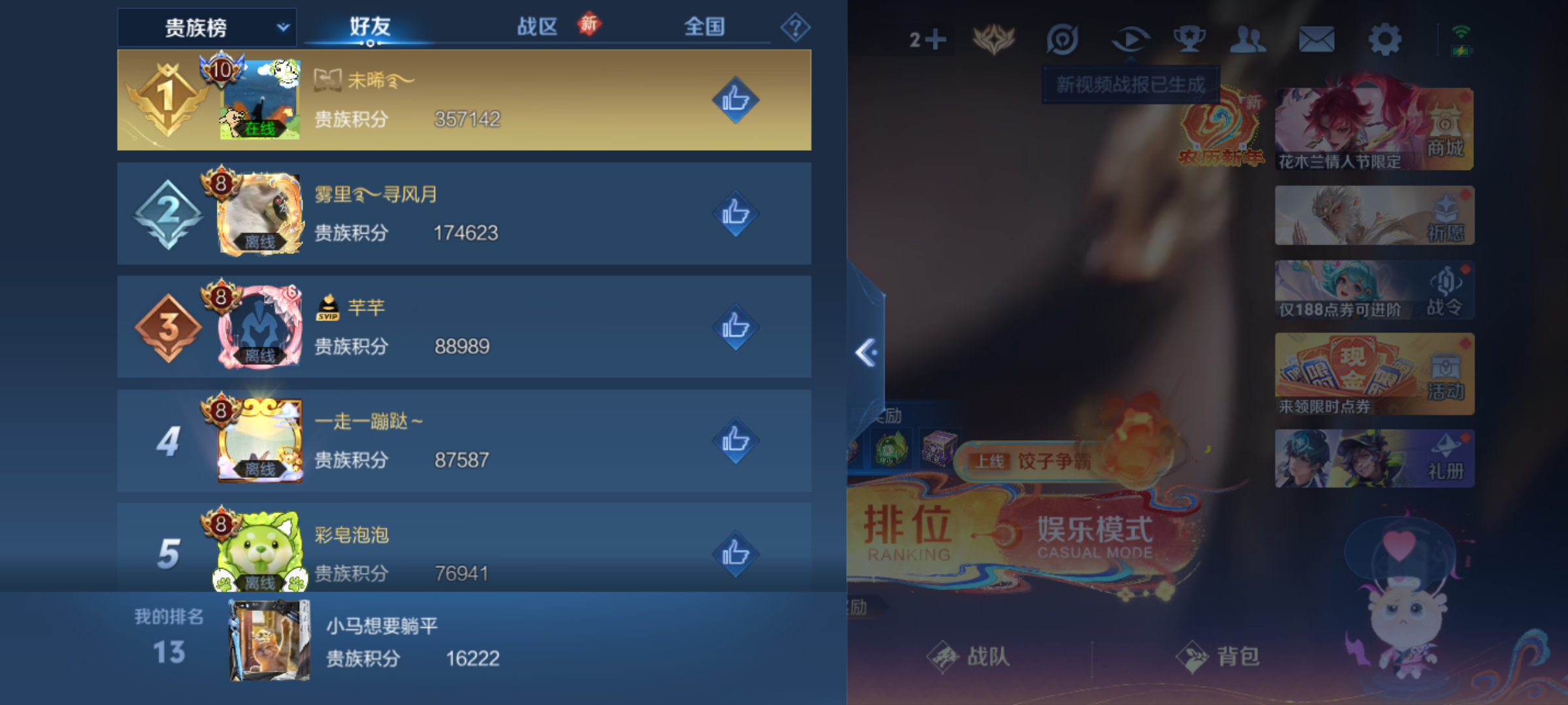 WZCMW4154801王者荣耀账号详情图11