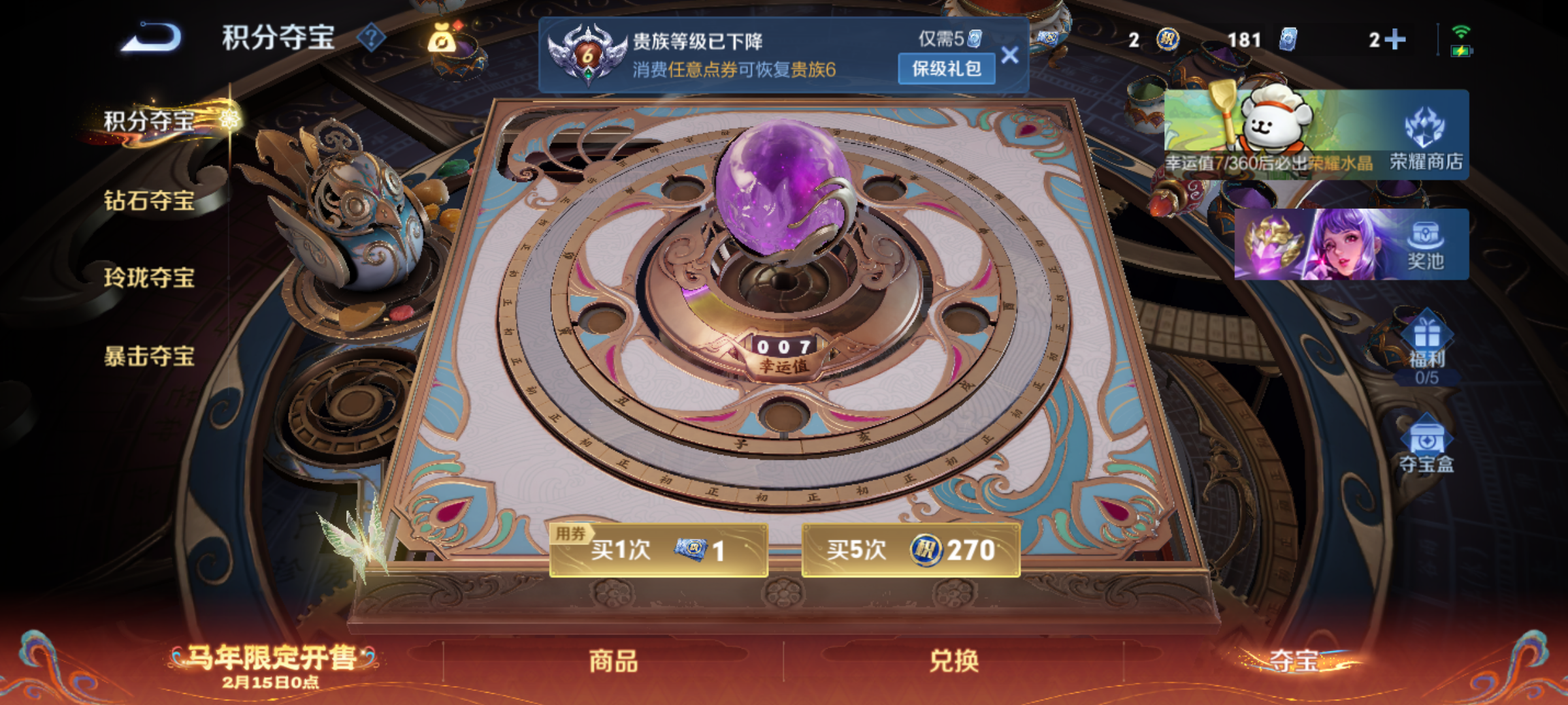 WZCMW4154801王者荣耀账号详情图12