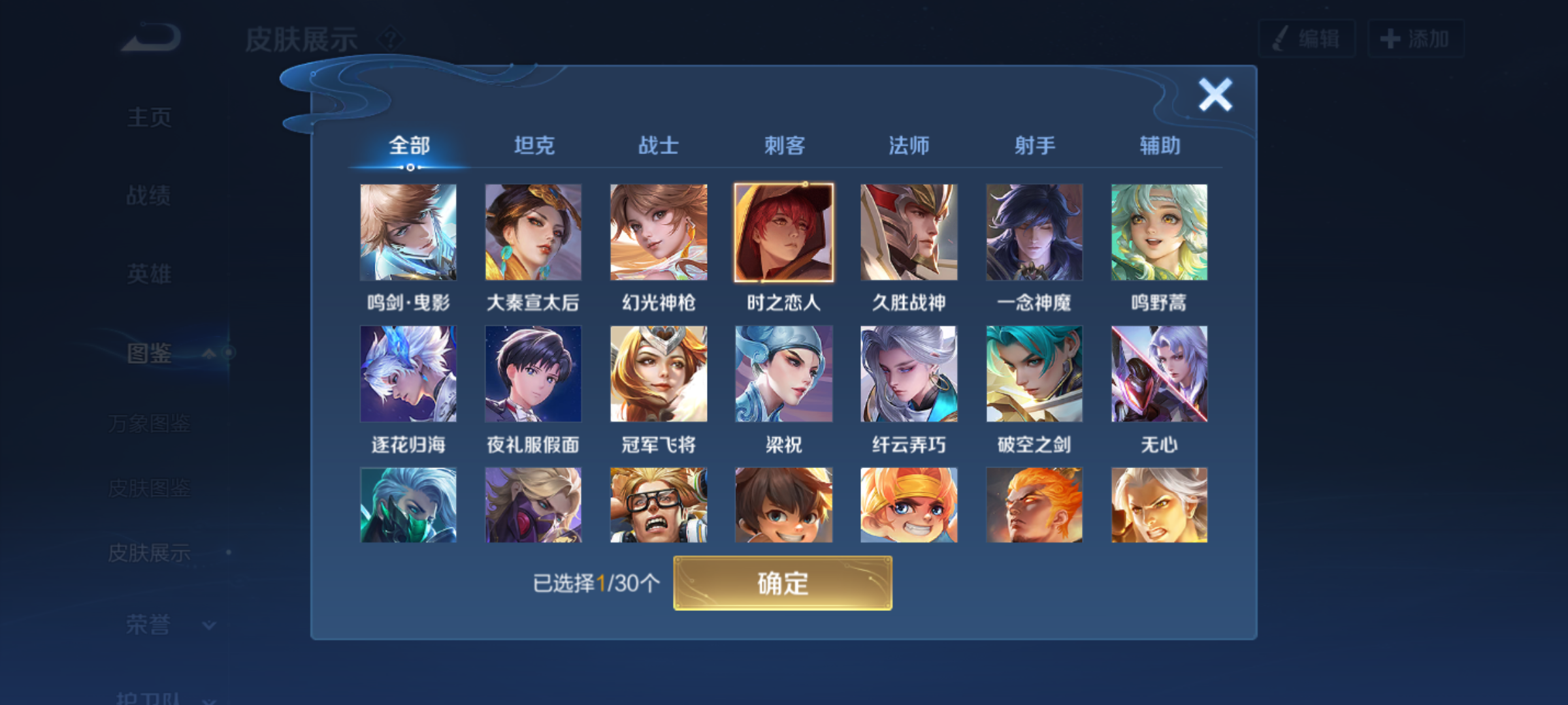 WZCMW4154801王者荣耀账号详情图6