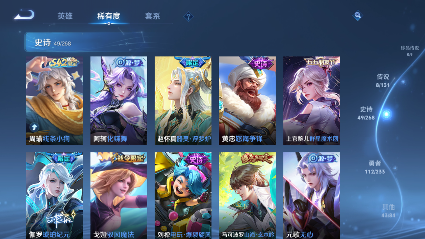 WZCMW4154238王者荣耀账号详情图8