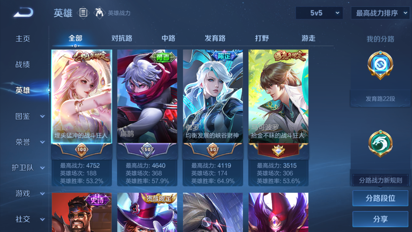 WZCMW4154238王者荣耀账号详情图5