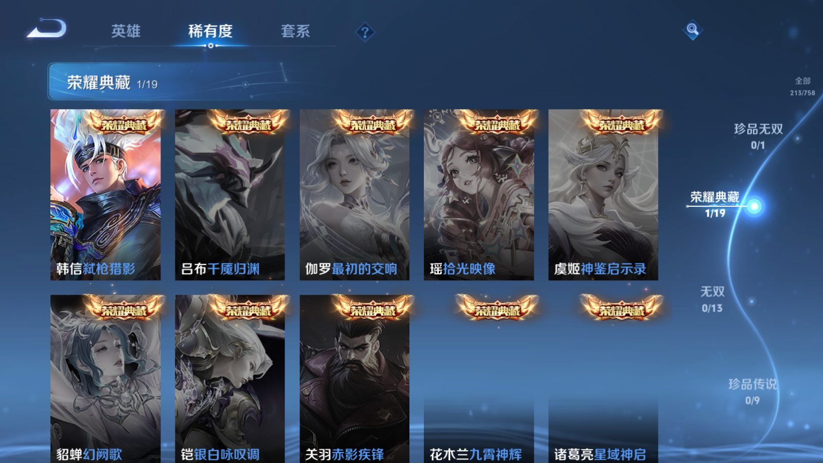 WZCMW4154238王者荣耀账号详情图6