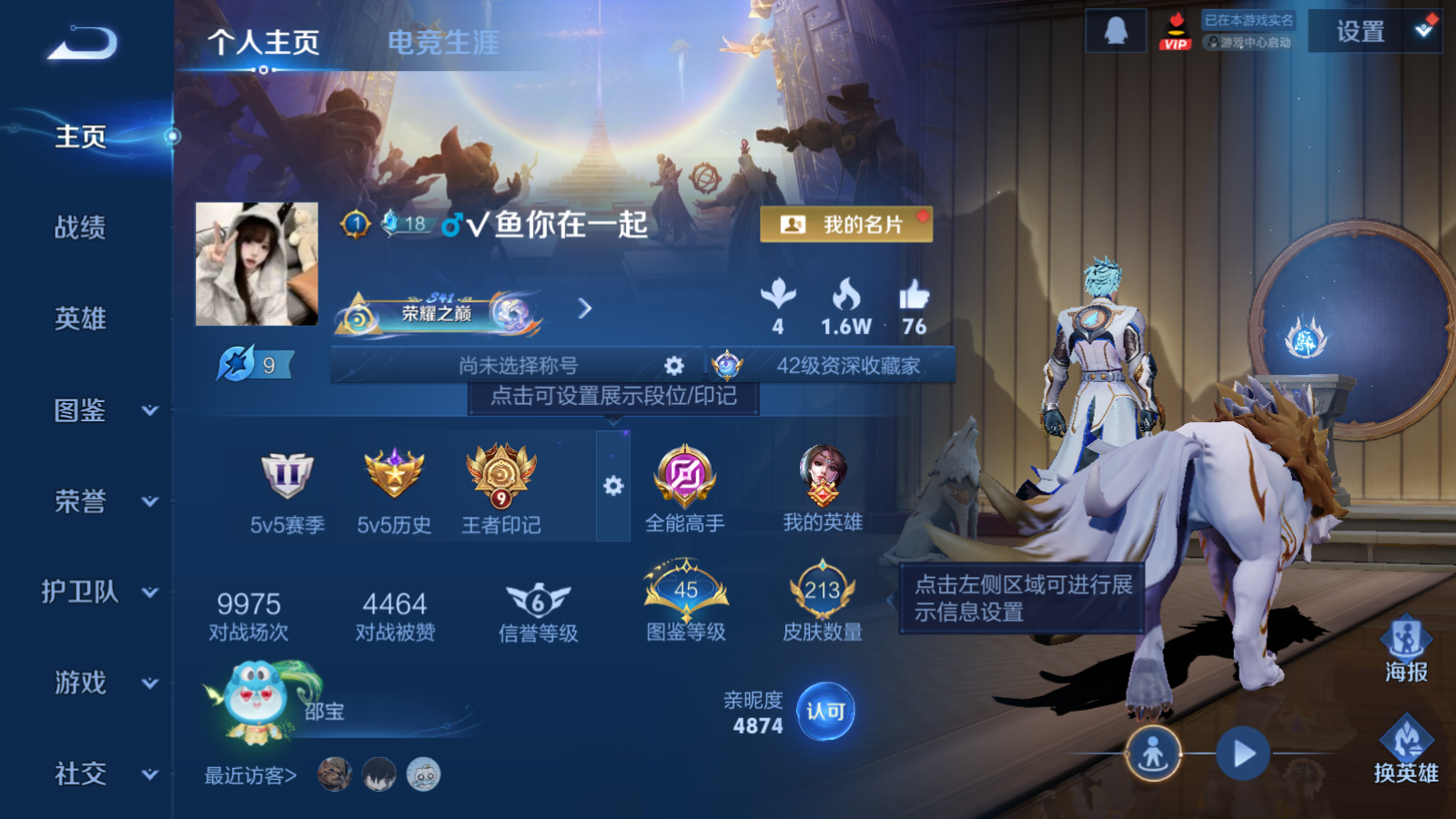 WZCMW4154238王者荣耀账号详情图2