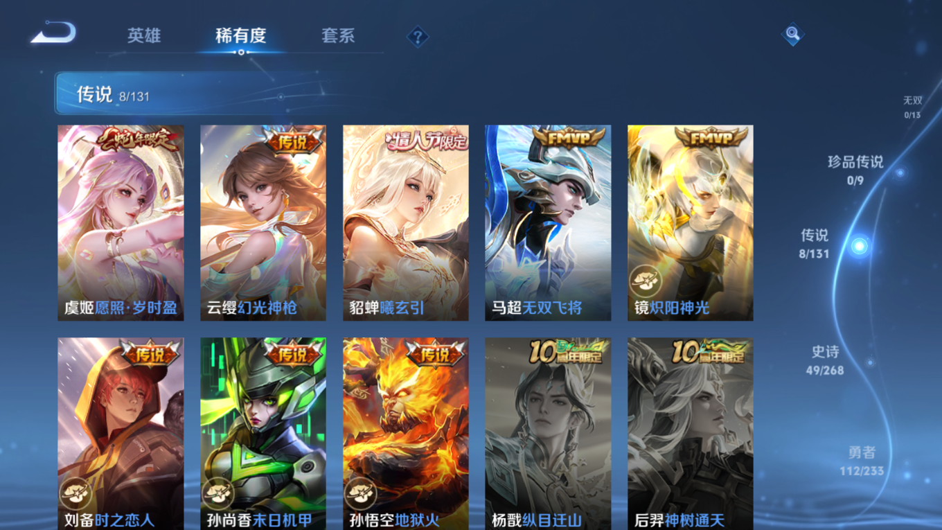 WZCMW4154238王者荣耀账号详情图7