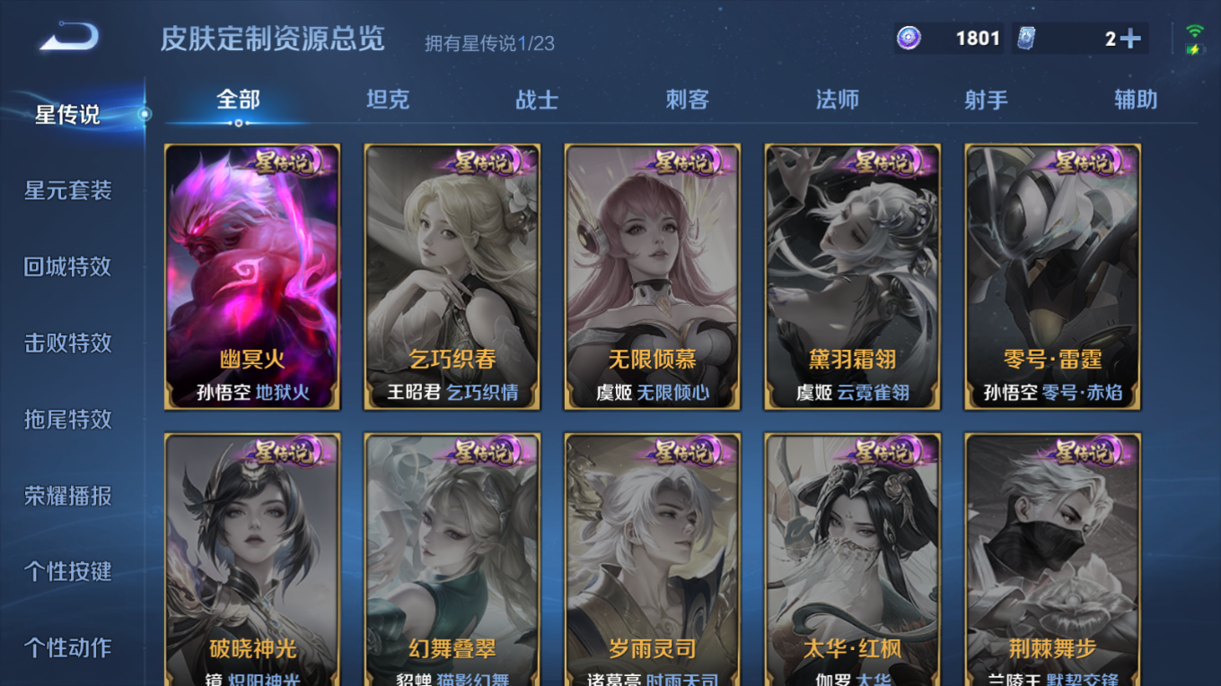 WZCMW4154238王者荣耀账号详情图14