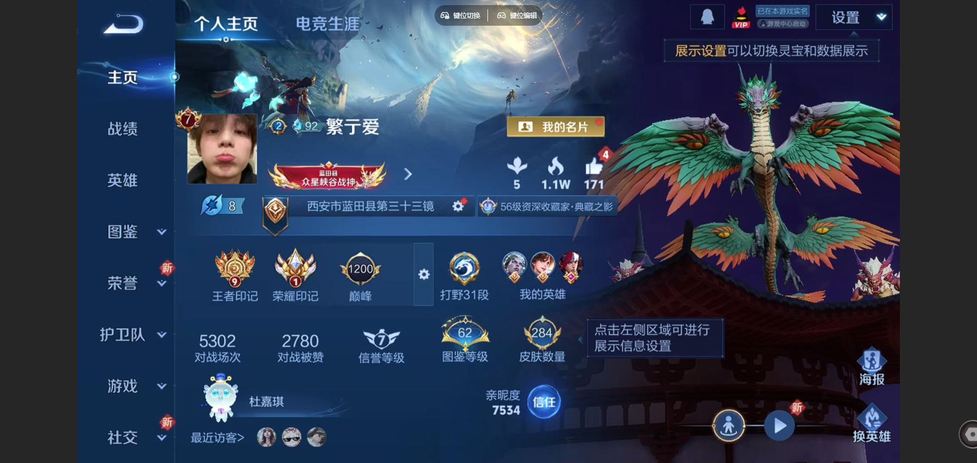 WZCMW4154239王者荣耀账号详情图2