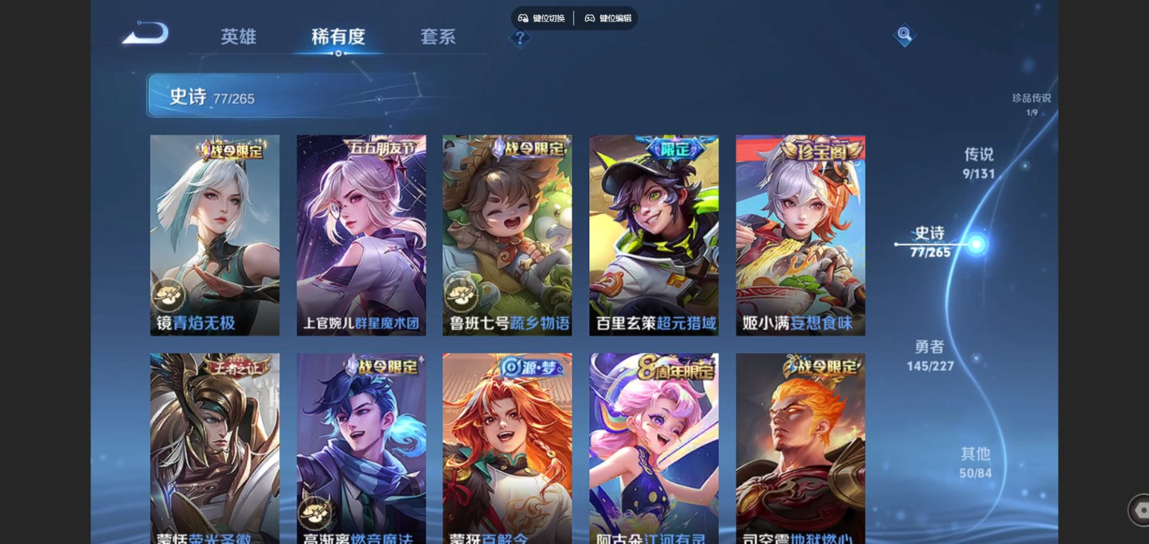 WZCMW4154239王者荣耀账号详情图11