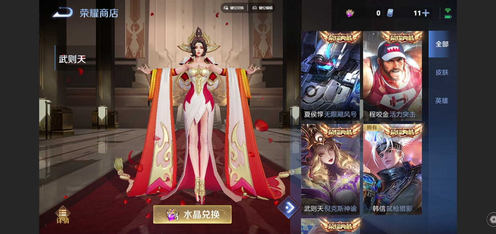 WZCMW4154239王者荣耀账号详情图22