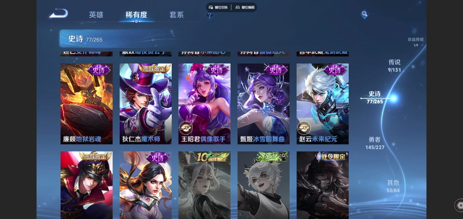 WZCMW4154239王者荣耀账号详情图17