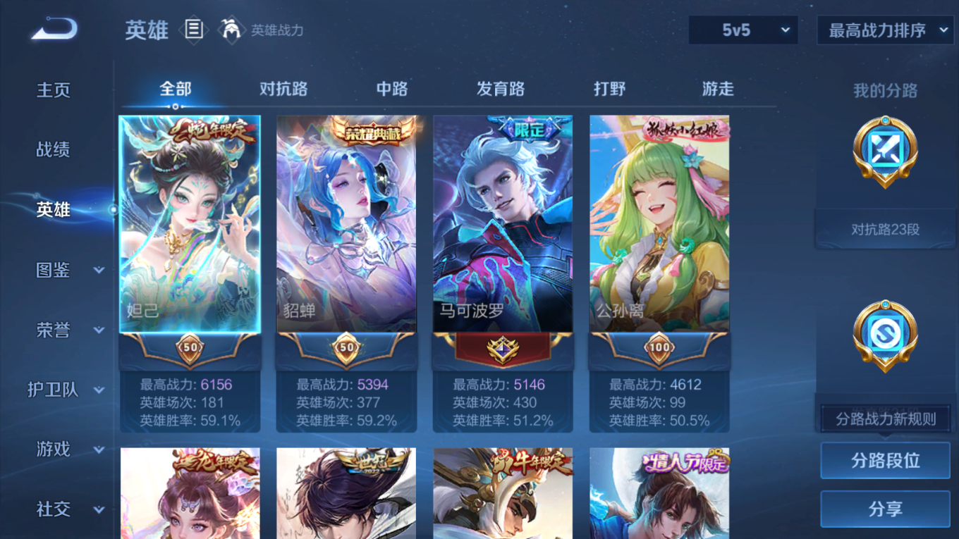 WZCMW4154240王者荣耀账号详情图4