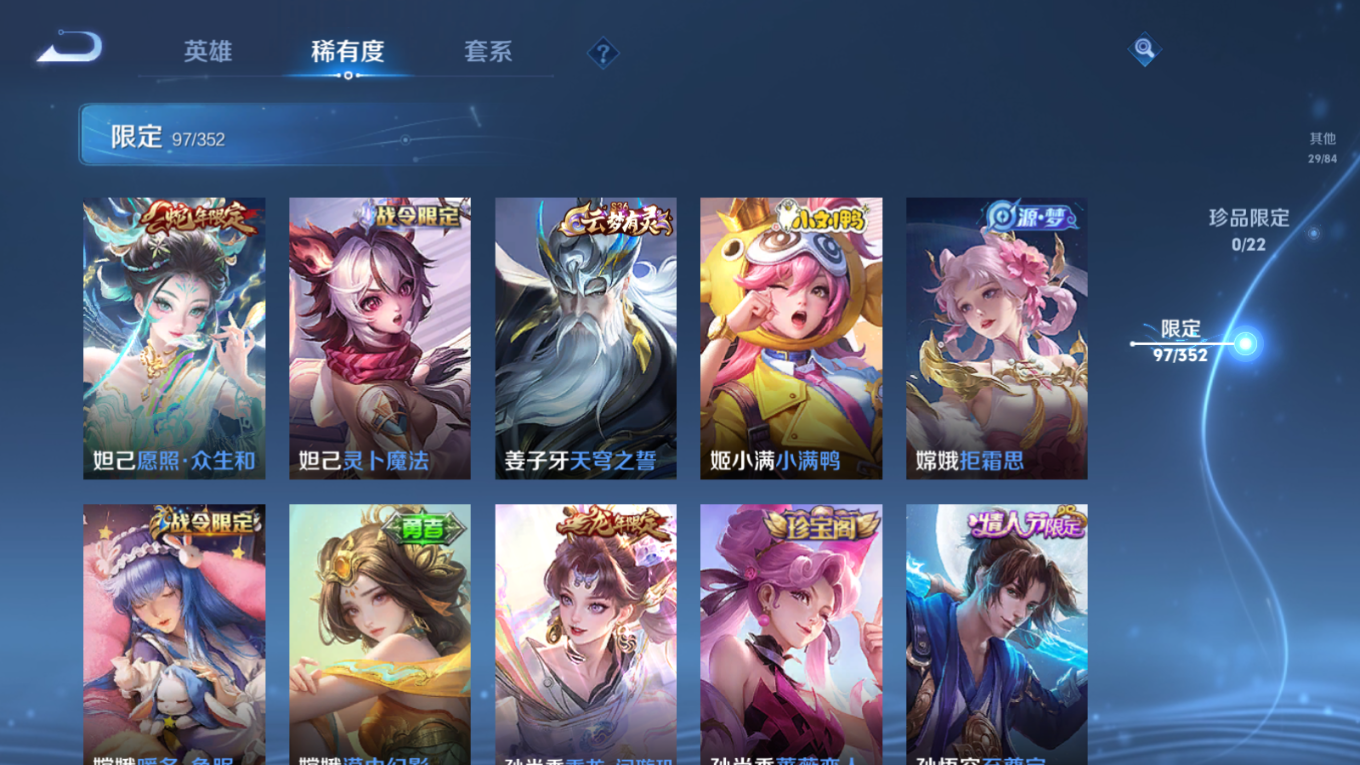 WZCMW4154240王者荣耀账号详情图11