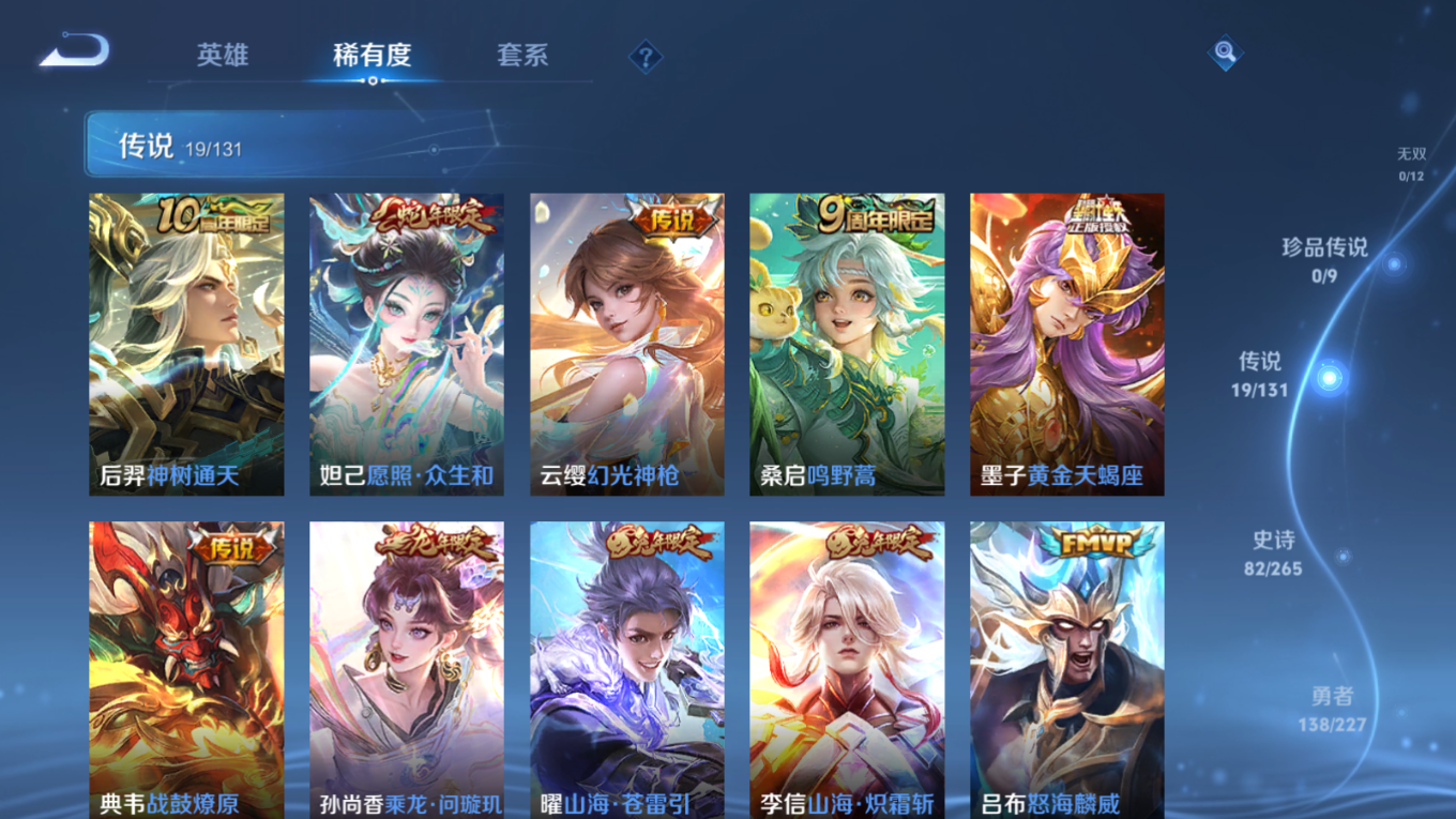 WZCMW4154240王者荣耀账号详情图8