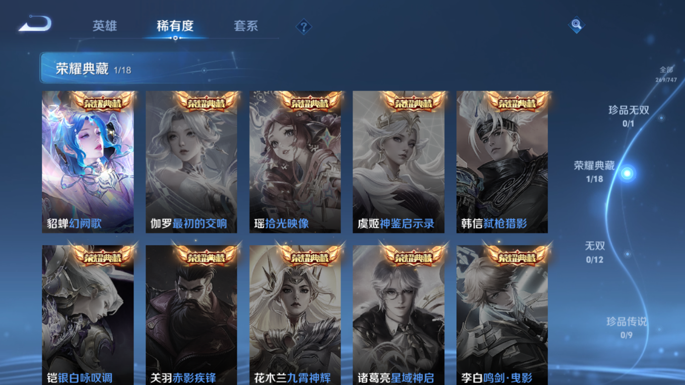 WZCMW4154240王者荣耀账号详情图6