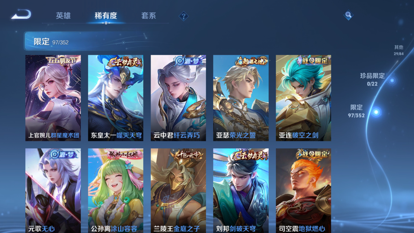 WZCMW4154240王者荣耀账号详情图9