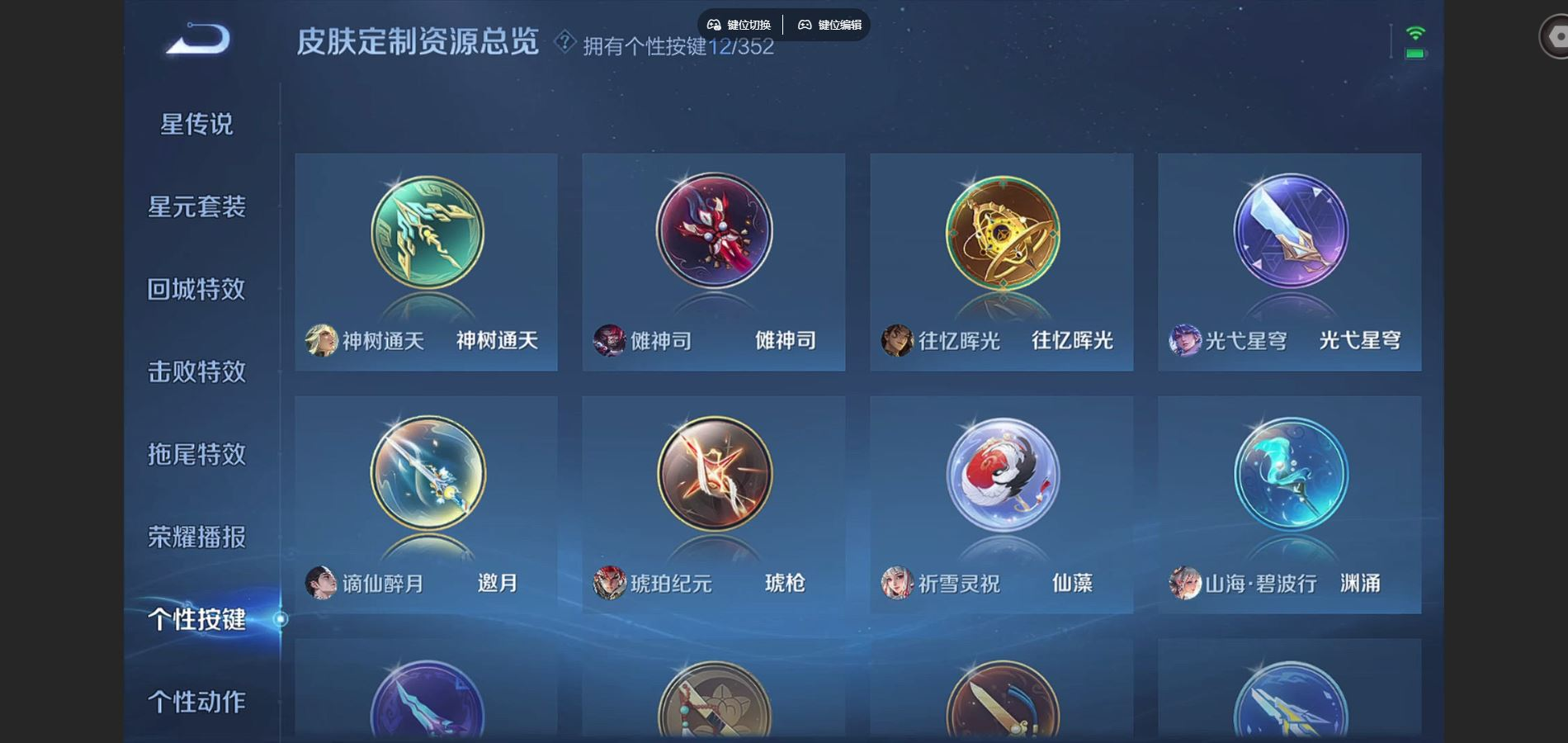 WZCMW4154241王者荣耀账号详情图12 WZCMW4154241王者荣耀账号详情图12