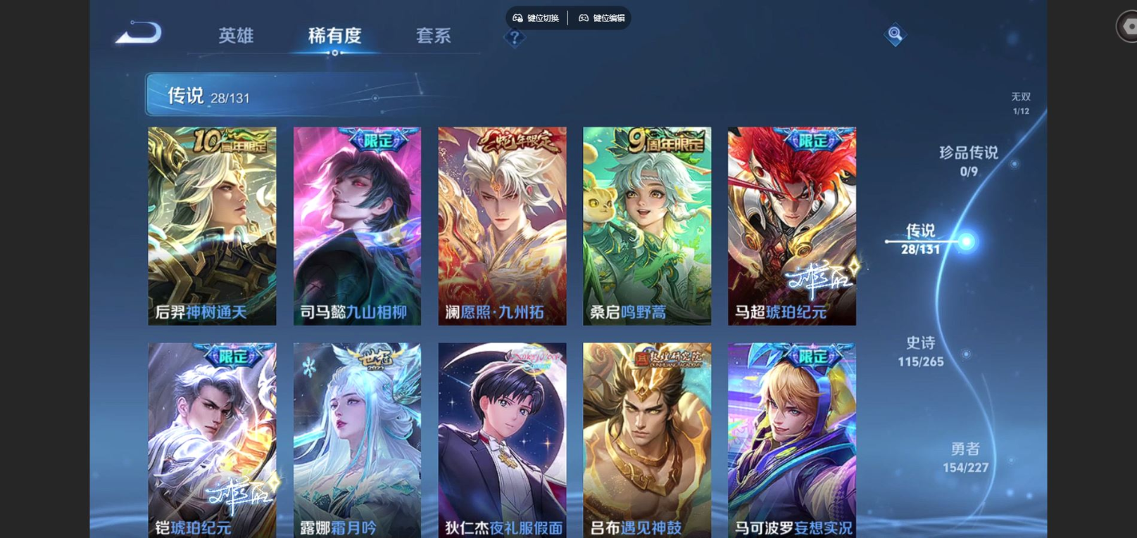 WZCMW4154241王者荣耀账号详情图8 WZCMW4154241王者荣耀账号详情图8