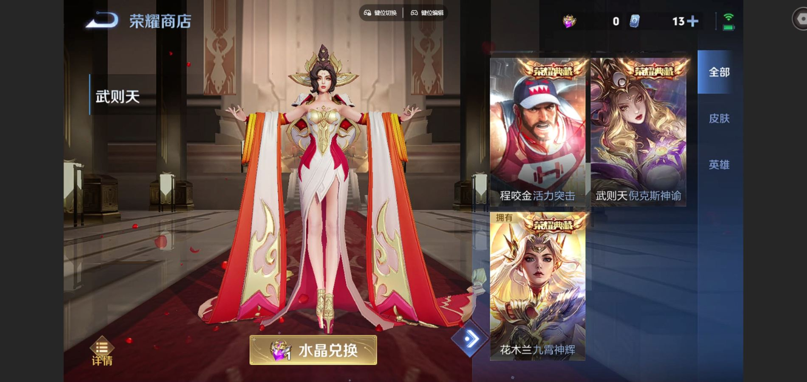 WZCMW4154241王者荣耀账号详情图14 WZCMW4154241王者荣耀账号详情图14