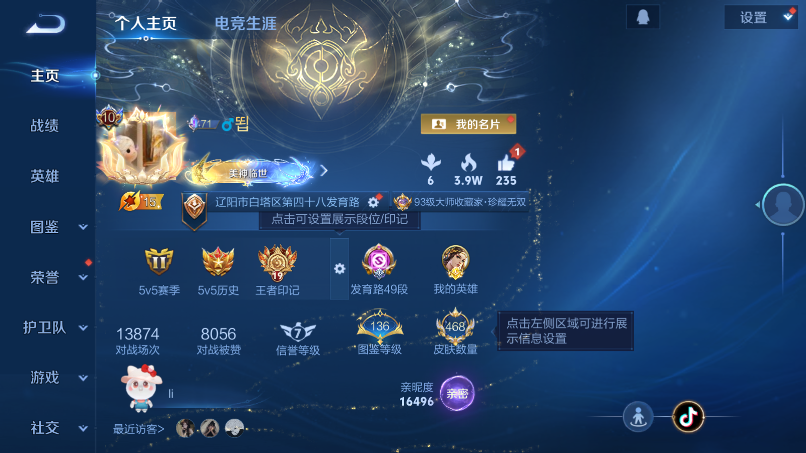 WZCMW4154242王者荣耀账号详情图2