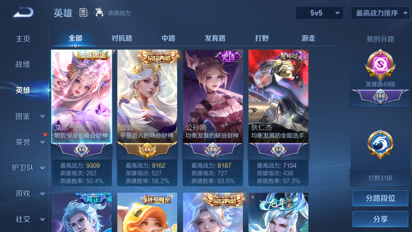 WZCMW4154242王者荣耀账号详情图4