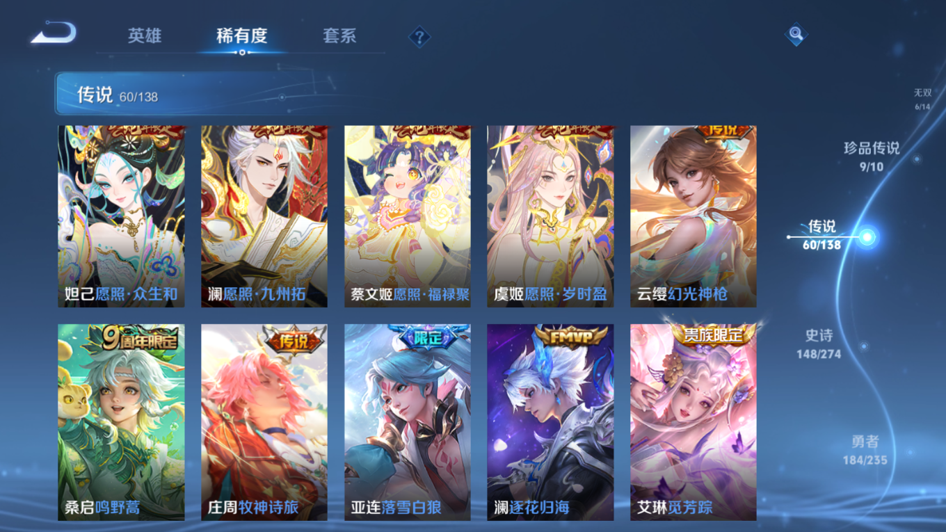 WZCMW4154242王者荣耀账号详情图11