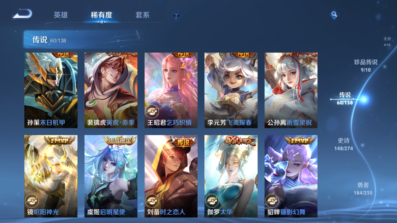 WZCMW4154242王者荣耀账号详情图15