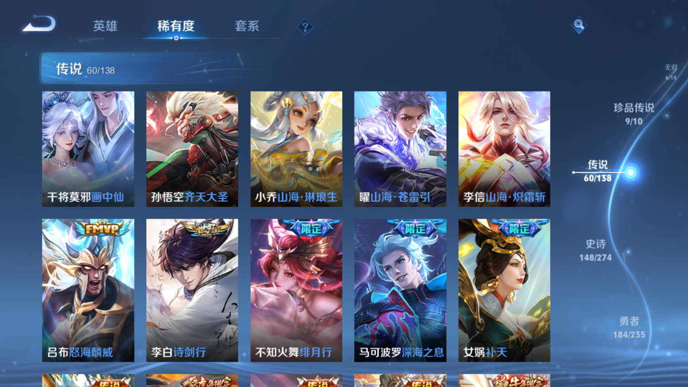 WZCMW4154242王者荣耀账号详情图13