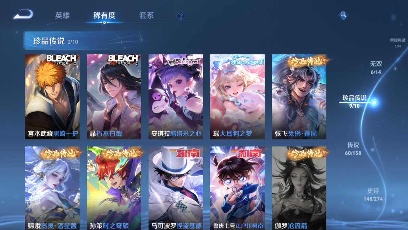 WZCMW4154242王者荣耀账号详情图9