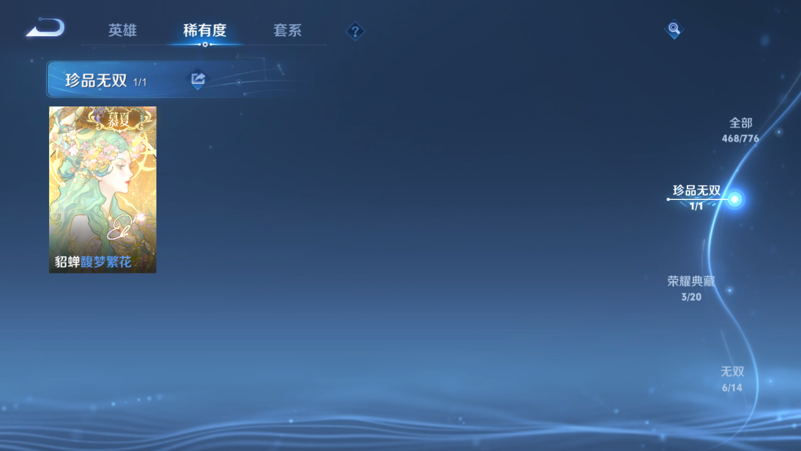 WZCMW4154242王者荣耀账号详情图6