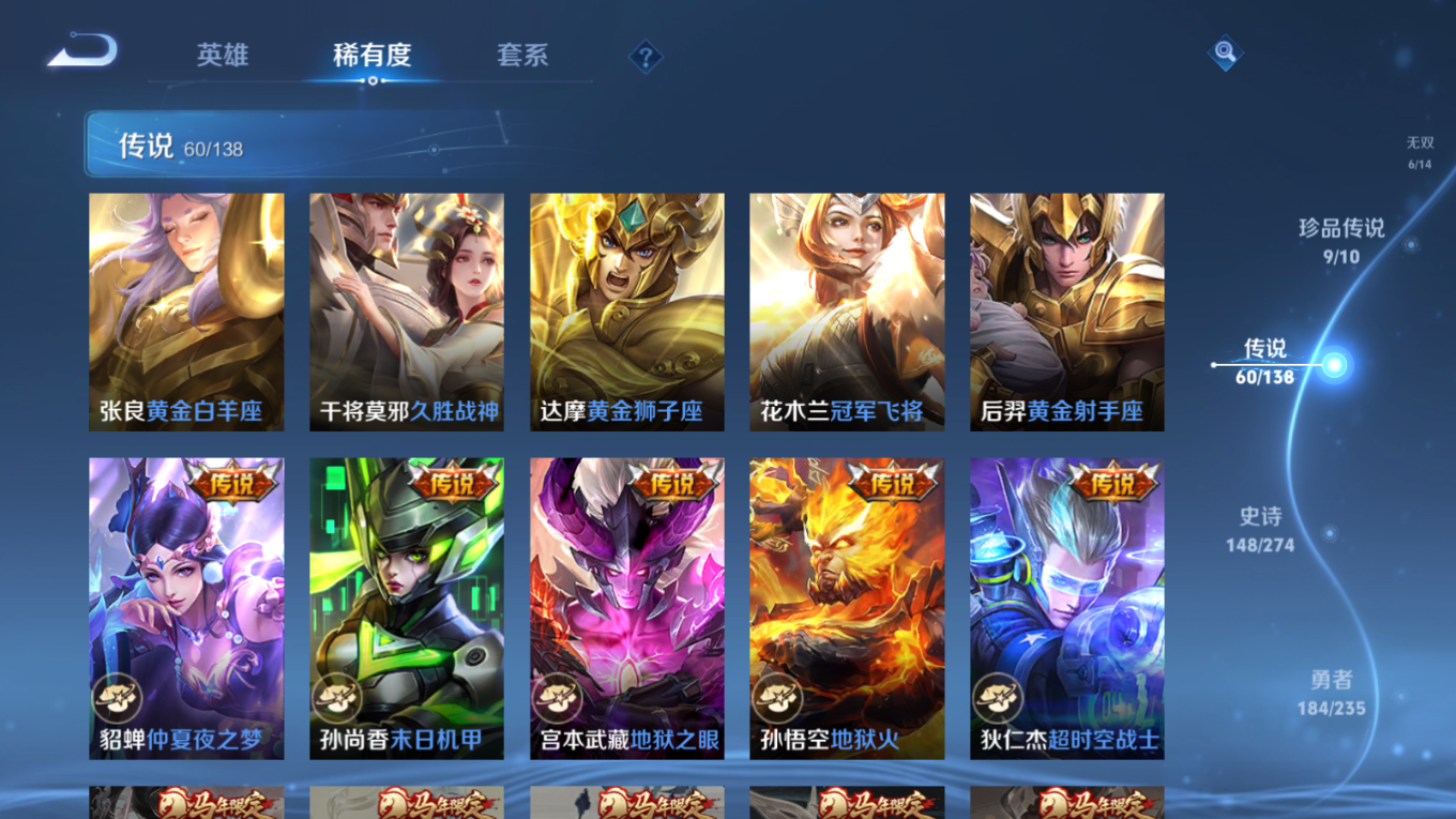 WZCMW4154242王者荣耀账号详情图14