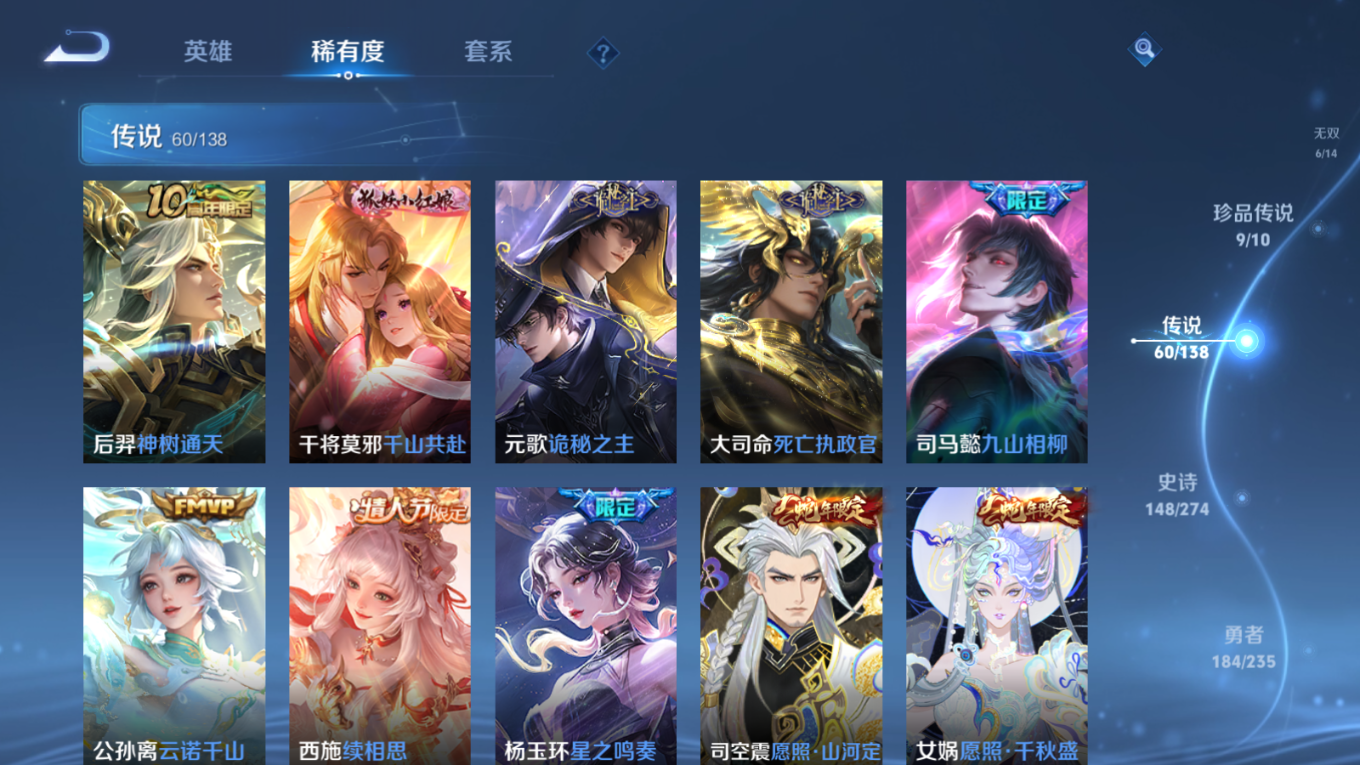 WZCMW4154242王者荣耀账号详情图10